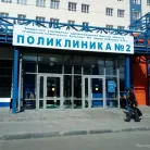 Поликлиника Городская клиническая больница №1 им. Кабанова А.Н. №2 на проспекте Комарова Фотография 1